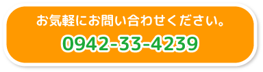 お問い合わせ電話番号