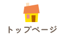 �g�b�v�y�[�W