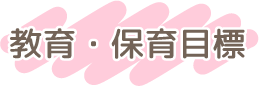 ����E�ۈ�ڕW